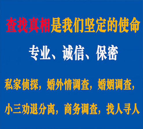 关于谷城中侦调查事务所